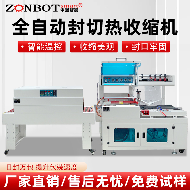 熱收縮包裝機全自動熱塑封膜機L450封切機 盒子覆膜機熱收縮膜機