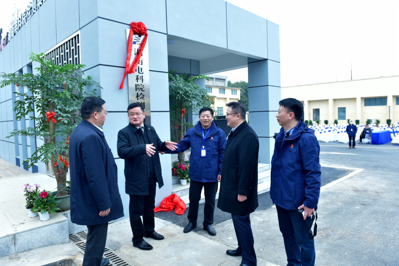 湖南電科院檢測集團有限公司在湘鄉(xiāng)新基地舉行揭牌儀式。湘鄉(xiāng)市委書記趙新文、市長郭勇、湘科集團總經理聶誠、湖南電器科學研究院執(zhí)行董事、總經理陳可夫共同為湖南電科院檢測集團有限公司揭牌